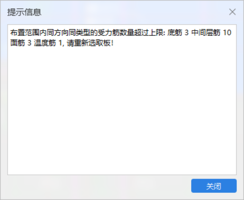 受力筋