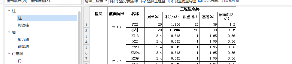 模板工