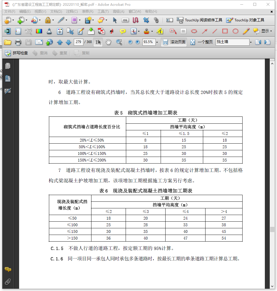 腳手架