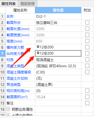 種鋼筋