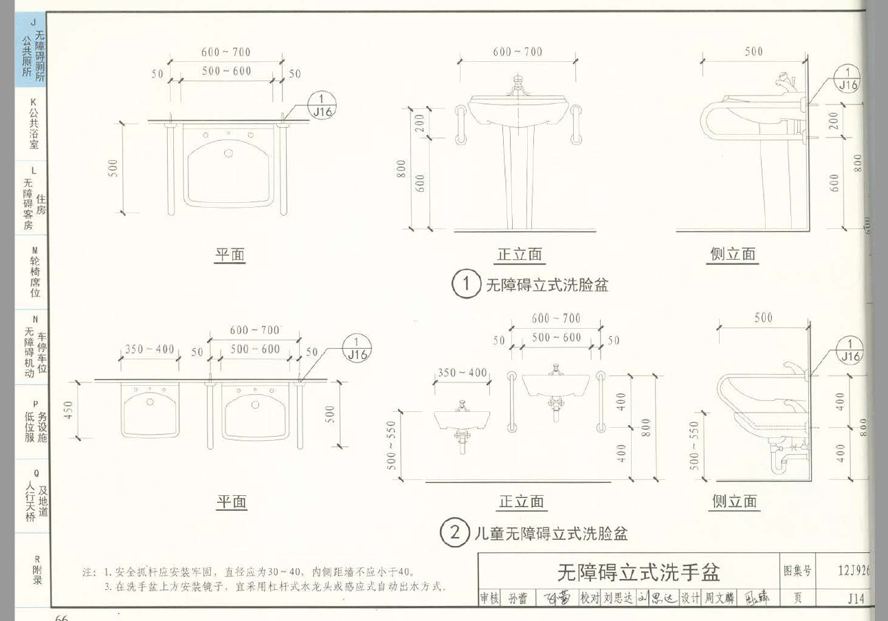 兩端