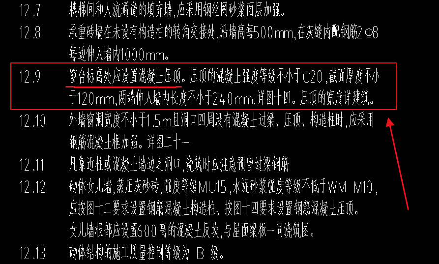 窗臺壓頂