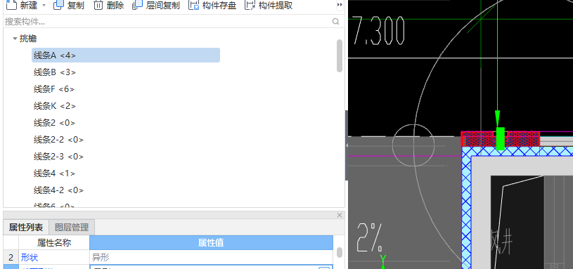 挑檐
