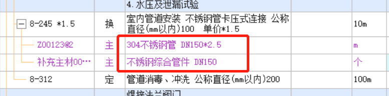 管徑