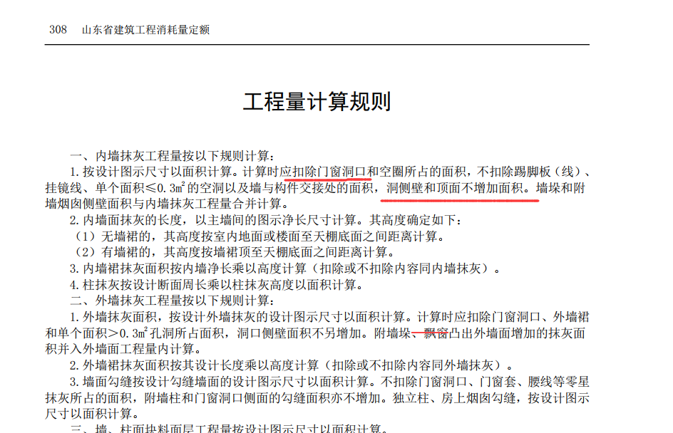 構件繪制