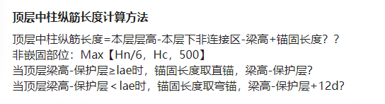 頂層中柱