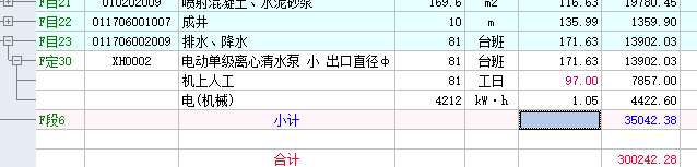 機上人工
