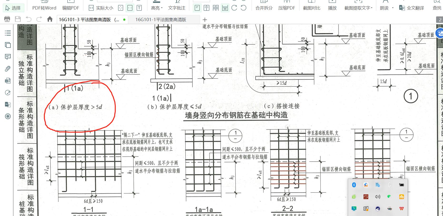 擋土墻