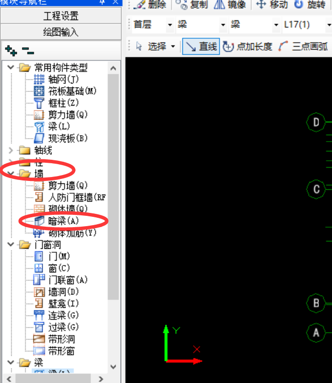 暗梁