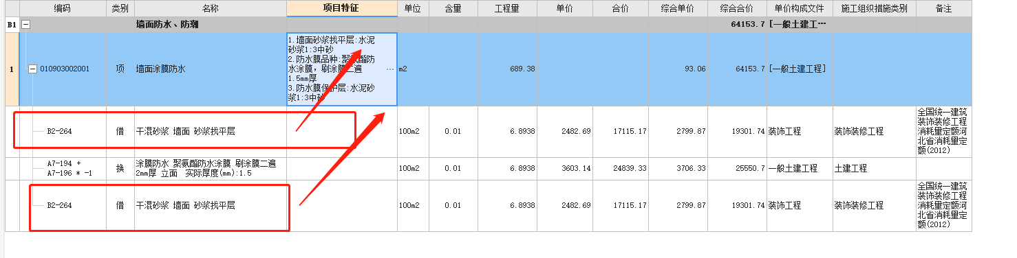 換算