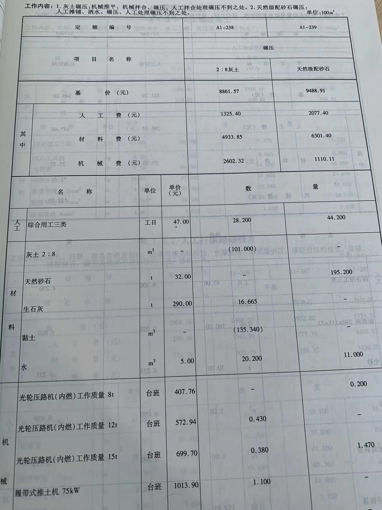 灰土