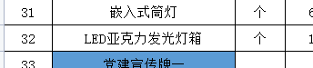 定額