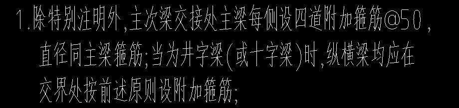 附加箍筋