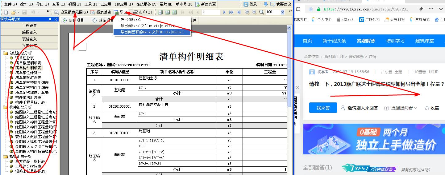 算量