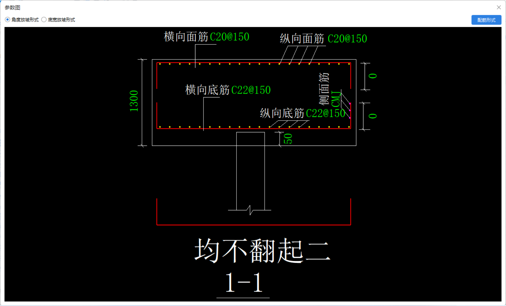 底筋