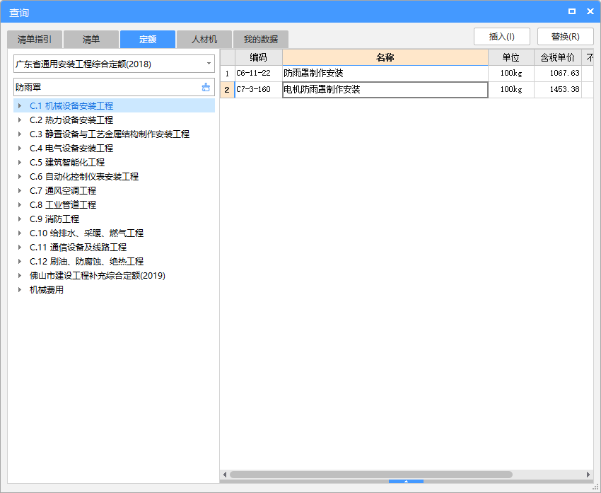 定額