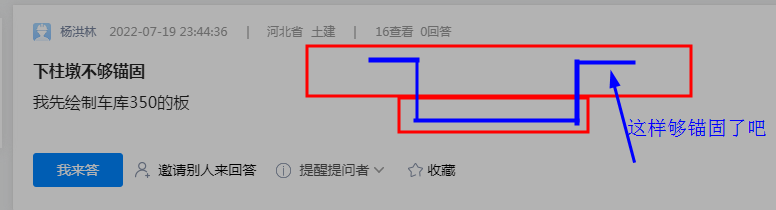 柱墩