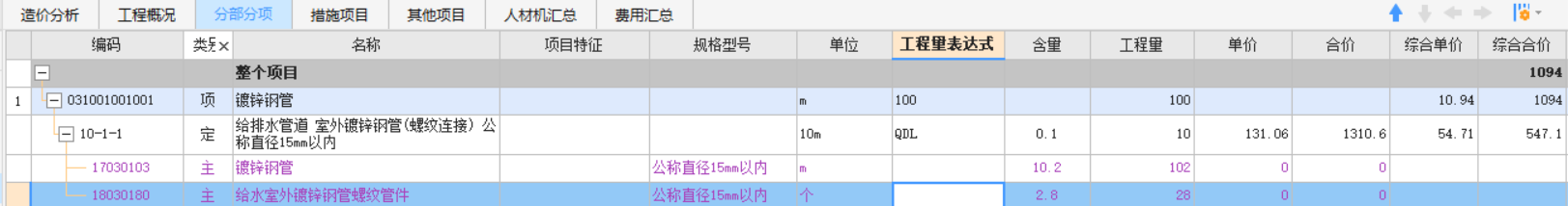 費(fèi)率