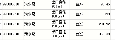 主材