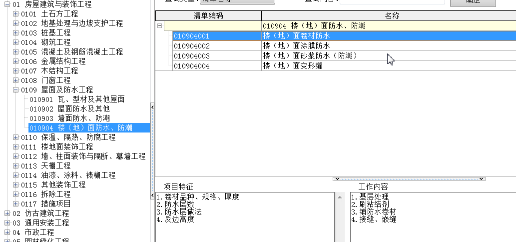 廣東13清單