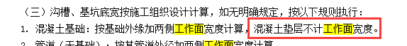 支模