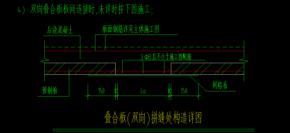 預制