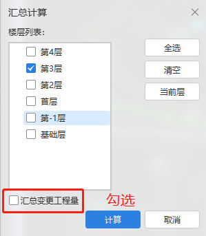 算量