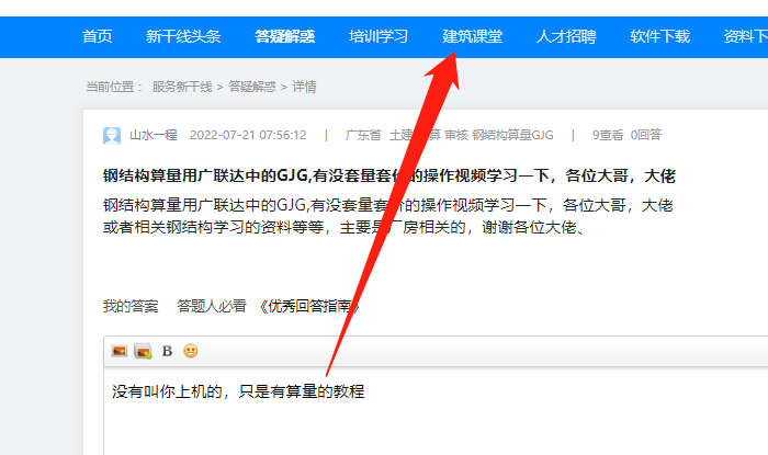 算量
