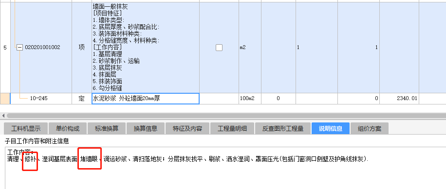 腳手架