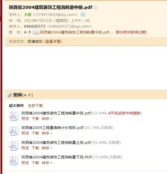 修繕定額