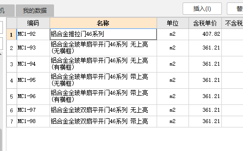 廣聯(lián)達(dá)服務(wù)新干線