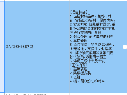 如何套定額