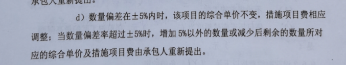 組價(jià)