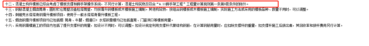 腳手架