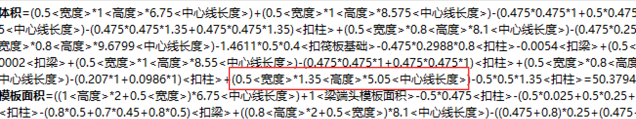 跨長