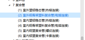 卡箍連接套什么定額