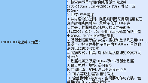 算鋼筋