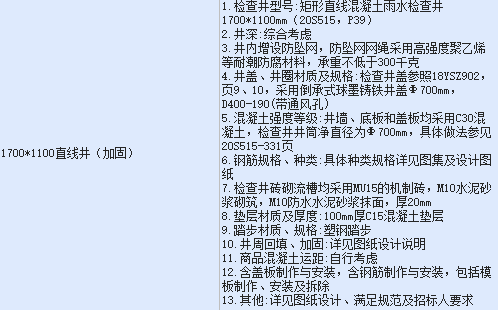 計算鋼筋
