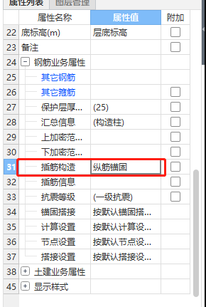 構(gòu)造柱