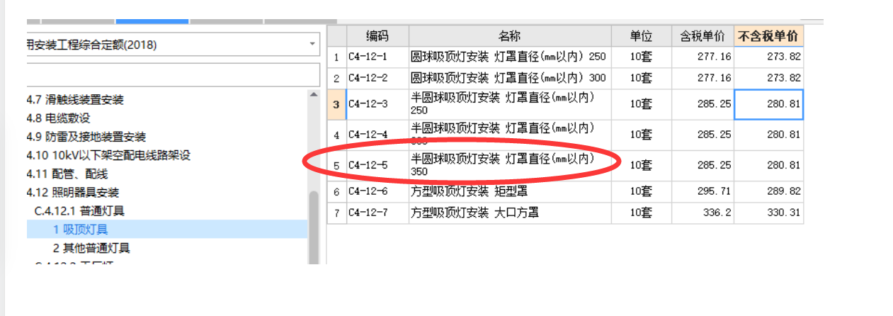 吸頂燈