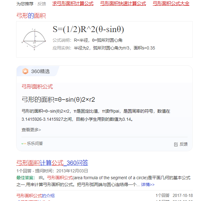 管徑