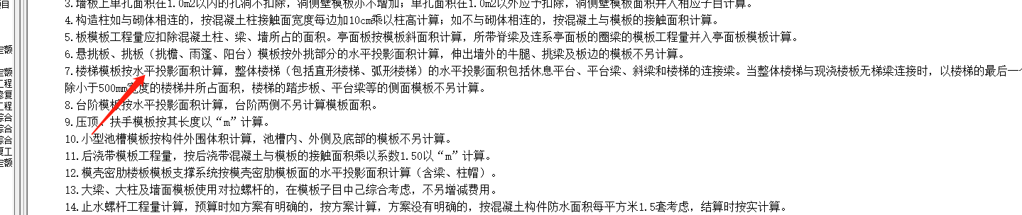 樓梯模板