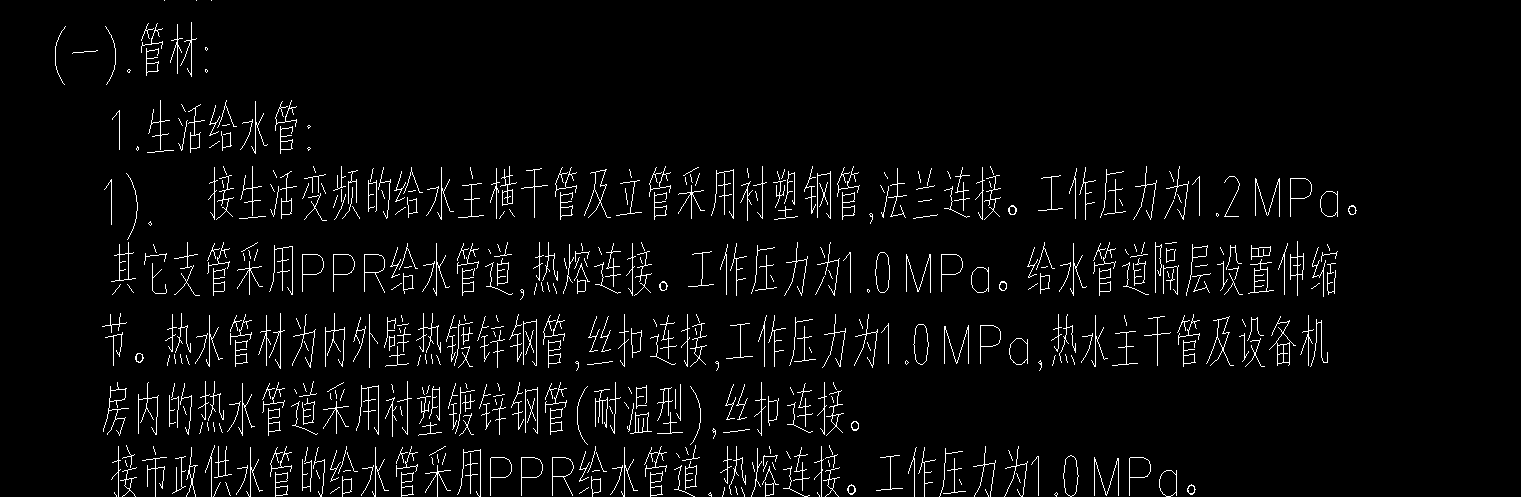 建筑行業快速問答平臺-答疑解惑