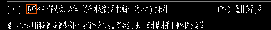 排水管