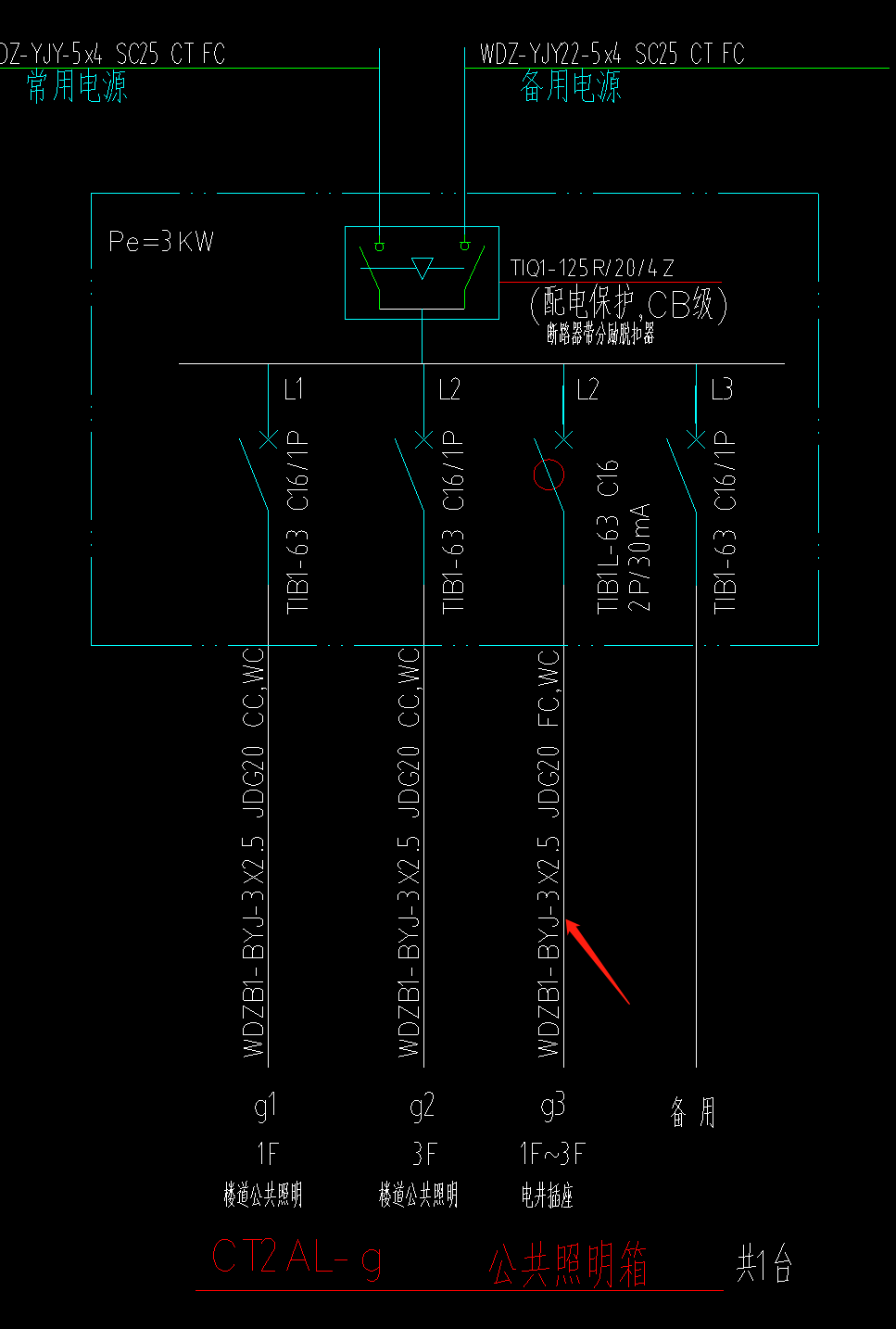 電井