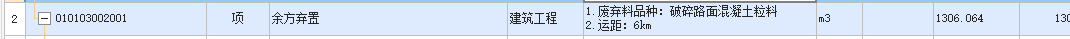 拆除路面