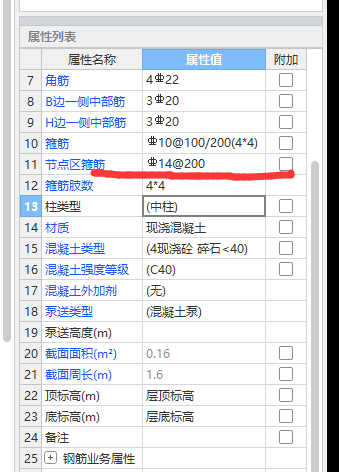 箍