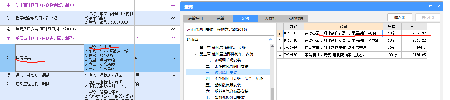 換算