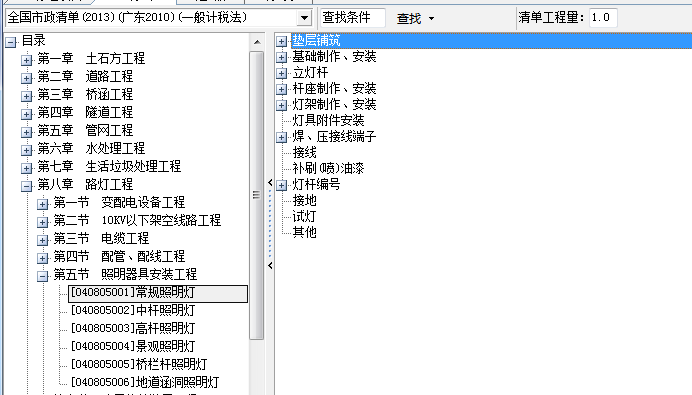 定額