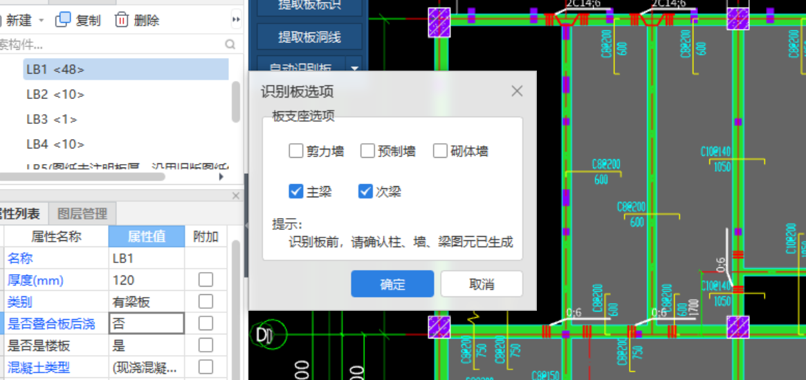 剪力墻